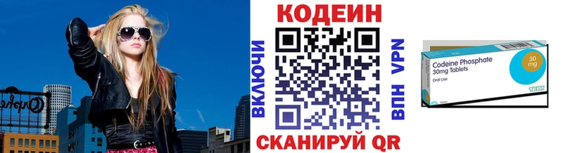 Codein напиток Lean (лин)  Купить закладки  Новая Ляля 